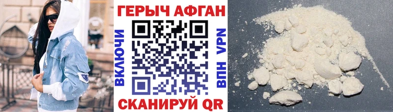 ГЕРОИН Афган  наркотики  Динская 