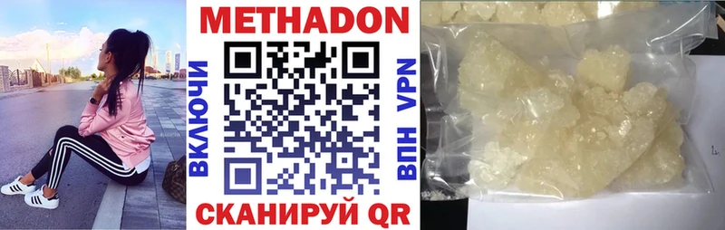 МЕТАДОН кристалл Динская